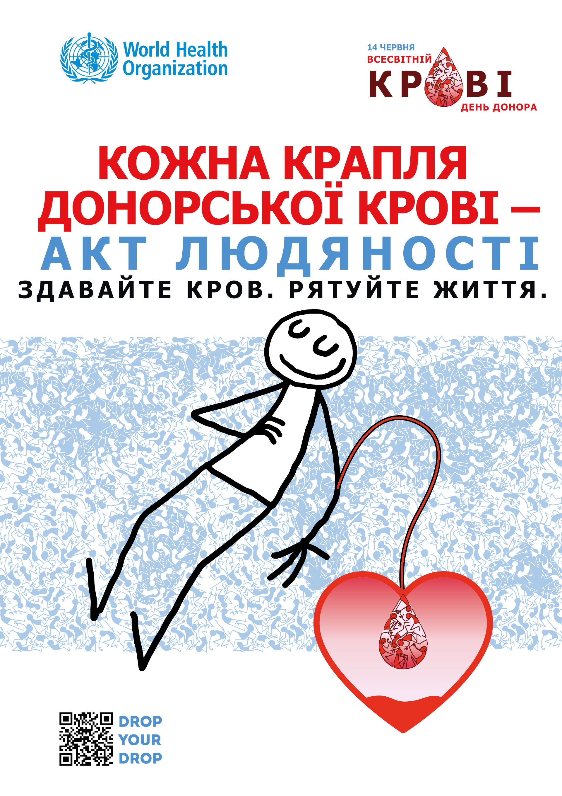 Крововтрата: коли виникає загроза життю?