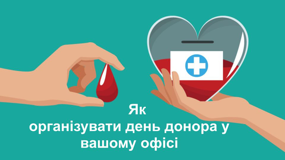 Донорська платформа
