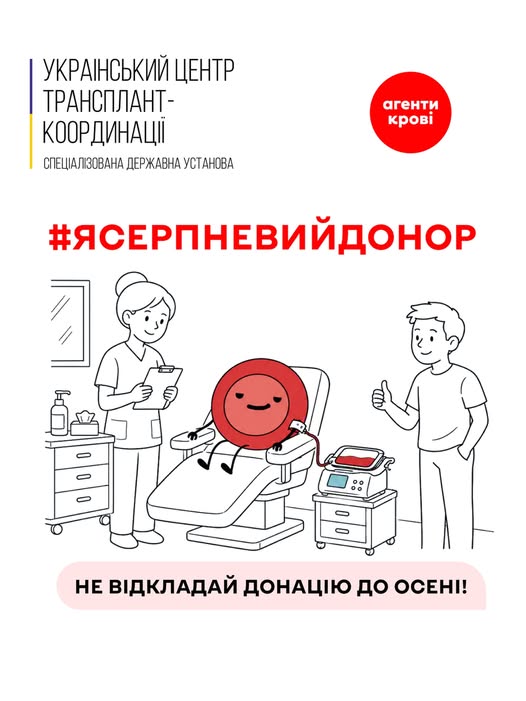 Донорська платформа