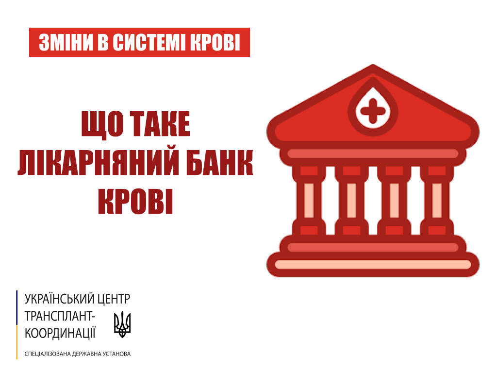 Донорська платформа